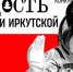 Skrinshot_19-02-2024_141312.jpg - Тайшетский район