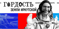 Skrinshot_19-02-2024_141312.jpg - Тайшетский район