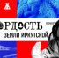 15 жителей Тайшетского района стали победителями конкурса «Гордость земли Иркутской» - ИА Тайшет24