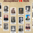 «Бессмертный полк» АО «Труд» - ИА Тайшет24