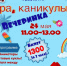 Игротека «ДЕТИ» – игровое пространство круглый год! - ИА Тайшет24