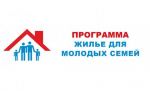 Доступное жилье для молодых семей: как получить субсидию в Тайшетском районе