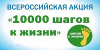 В Тайшетском районе 1170 человек приняли участие в акции «10 000 шагов к жизни» - ИА Тайшет24