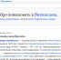 Роскомнадзор пригрозил «Википедии» новыми санкциями за антироссийскую позицию - ИА Тайшет24