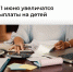 С 1 июня увеличатся выплаты на детей - ИА Тайшет24