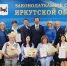 Благодарности председателя Закcобрания вручили соцработникам Иркутской области к профессиональному празднику - ИА Тайшет24