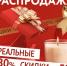 Горячие скидки 40-50% на всё в магазине «Посуда Центр» - ИА Тайшет24