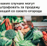 В каких случаях могут оштрафовать за продажу овощей со своего огорода - ИА Тайшет24
