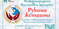 Руками женщины.jpeg - Тайшетский район