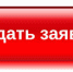 кнопка.jpg - Тайшетский район