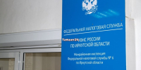 НДФЛ с доходов за 2024 год необходимо уплатить не позднее 15 июля - ИА Тайшет24