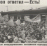 От Тайшета до Тихого океана. К 51-й годовщине начала строительства БАМа - ИА Тайшет24