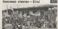 От Тайшета до Тихого океана. К 51-й годовщине начала строительства БАМа - ИА Тайшет24