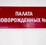 В Иркутской области на новорожденного ребенка единое пособие могут назначить без заявления - ИА Тайшет24