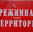 Житель Тайшетского района избил двух незнакомцев на вокзале и получил 7 лет колонии - ИА Тайшет24