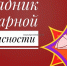 В Тайшете с 4 августа введён декадник пожарной безопасности. - Тайшетское городское поселение