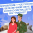 Пособие будущим мамам - женам защитников Отечества - Тайшетское городское поселение