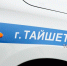 Как удобно и быстро получить госуслуги Госавтоинспекции - ИА Тайшет24