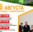 Жители Тайшетского района 16 августа отпразднуют 100-летний юбилей - ИА Тайшет24