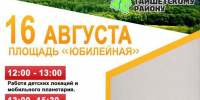 Жители Тайшетского района 16 августа отпразднуют 100-летний юбилей - ИА Тайшет24
