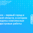 Свирск – первый город в Иркутской области, в котором проведены комплексные кадастровые работы - Тайшетский район