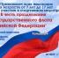 Юных тайшетцев приглашают на праздник в честь Дня Государственного флага России (0+) - ИА Тайшет24