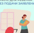 Проактивное оформление СНИЛС - еще один удобный сервис от Соцфонда - Тайшетское городское поселение