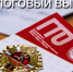 ФНС России напоминает, что с 2025 года можно получить вычет на ГТО - Тайшетское городское поселение