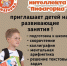 «Пифагорка» приглашает юных тайшетцев на развивающие занятия - ИА Тайшет24