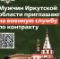Защитник Родины – путь настоящего мужчины. - Тайшетское городское поселение