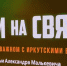 Фильм «Свои на связи» расскажет о подвигах иркутских танкистов - ИА Тайшет24