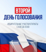 Стартовал второй день выборов в Тайшетском районе