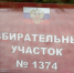 Выбирать легко: почему жители Иркутской области голосуют за губернатора - ИА Тайшет24