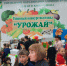 Об открытии районного конкурса- выставки «Урожай-2025» - Управление образования