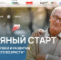 Баннер.jpg - Тайшетский район