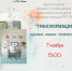 В Тайшетской библиотеке будут обучать работе с дизайн-программами - ИА Тайшет24