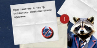 За минувшие выходные жители Приангарья перевели телефонным мошенникам 6,3 млн рублей - ИА Тайшет24