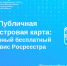 Публичная кадастровая карта: полезный бесплатный сервис Росреестра - Тайшетский район
