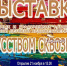 С искусством сквозь годы: 50 лет творчества юных тайшетских художников (0+) - ИА Тайшет24
