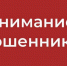 Мошенники прикрываются областным военкоматом для обмана семей участников СВО - ИА Тайшет24