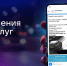 Пользователи смогут получать уведомления от Госуслуг в мессенджере МАХ - ИА Тайшет24