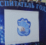 Финал муниципального этапа профессионального конкурса «Воспитатель года – 2025» - Управление образования