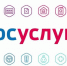 Что делать, если ваш аккаунт на госуслугах взломали - ИА Тайшет24