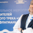 Педагог из Тайшетского района Диана Кушнир вошла в число победителей всероссийского конкурса «Флагманы образования» - ИА Тайшет24