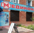 Встречаем Новый год со здоровьем! Спецпредложения на УЗИ-диагностику в «Медиконде» - ИА Тайшет24