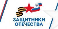 Как в Тайшете обратиться в фонд «Защитники Отечества» - ИА Тайшет24