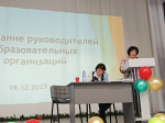 Cовещание руководителей образовательных организаций Тайшетского муниципального округа
