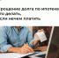 Что делать, если нечем платить по ипотеке - ИА Тайшет24
