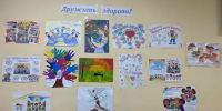 Неделя профилактики насилия в образовательной среде «Дружить здорово!» - Управление образования