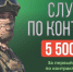 Мужчин Иркутской области приглашают на службу в БПЛА - Тайшетский район